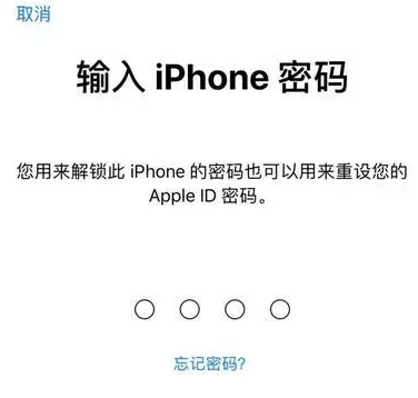 新野苹果15维修网点分享iPhone 15六位密码怎么改四位 