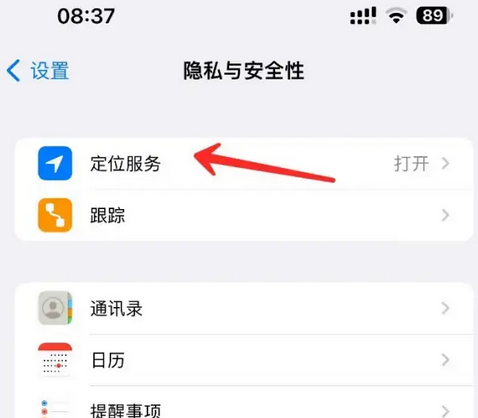 新野苹果客服中心分享iPhone 输入“发现石油”触发定位 