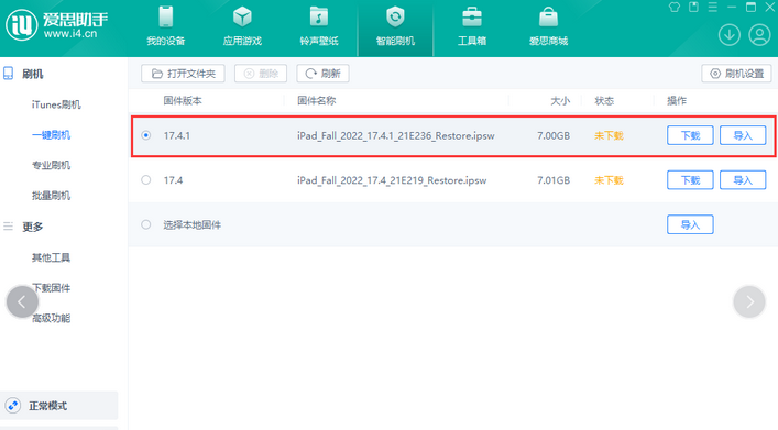 新野iPad维修网点分享iPad相机无法扫描二维码怎么办