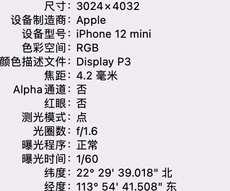 新野苹果15维修服务分享iPhone 15拍的照片太亮解决办法 