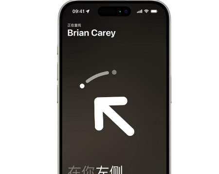 新野苹果15维修iPhone15使用“查找”与朋友见面