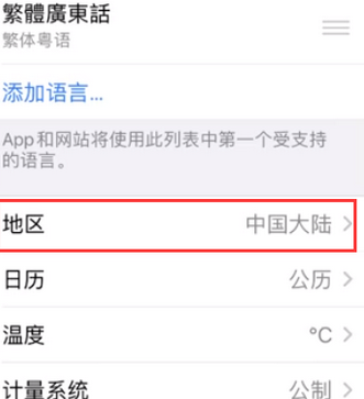 新野苹果无线网维修店分享iPhone无线局域网无法开启怎么办