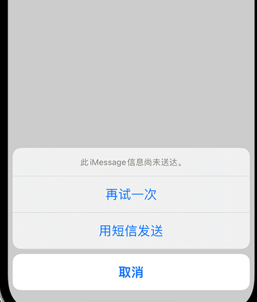 新野apple维修iPhone上无法正常发送iMessage信息