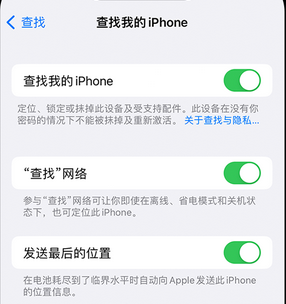 新野apple维修店分享如何通过iCloud网页查找iPhone位置 