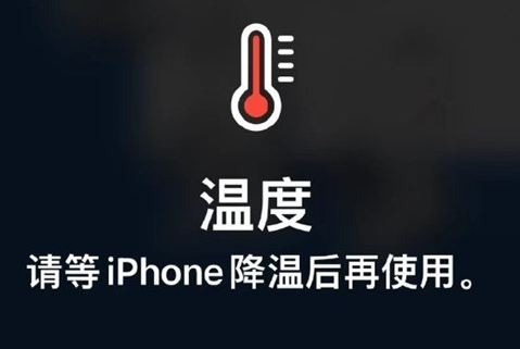 新野苹果维修站分享iPhone手机发烫严重怎么办 