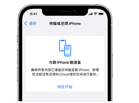 新野苹果14维修网点分享iPhone14如何增加iCloud临时免费空间 