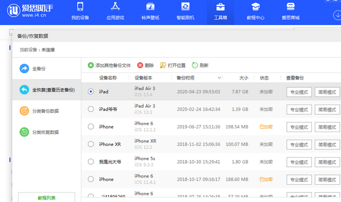 新野苹果14维修网点分享iPhone14如何增加iCloud临时免费空间