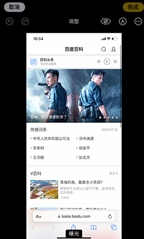 新野iPhone维修服务分享iPhone怎么批量修图