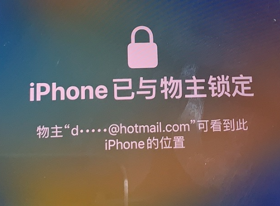 新野苹果维修分享iPhone登录别人的ID被远程锁了怎么办? 