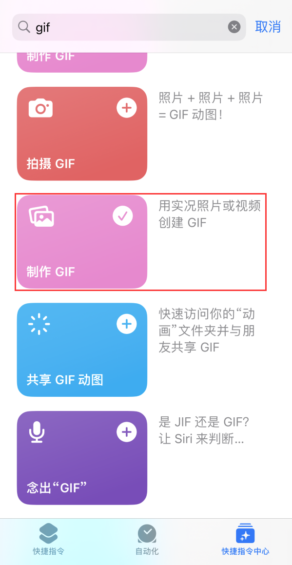 新野苹果手机维修分享iOS16小技巧:在iPhone上制作GIF图片 