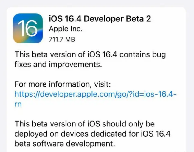 新野苹果手机维修分享：iOS16.4 Beta2升级建议 