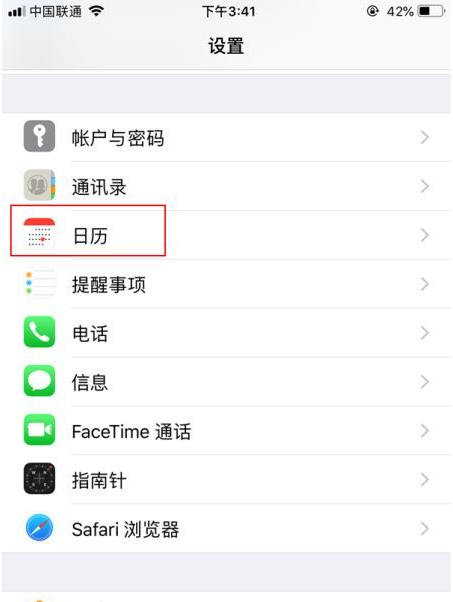 新野苹果14维修分享如何关闭iPhone 14锁屏上的农历显示 