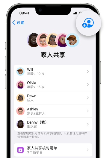 新野苹果维修网点分享iOS 16 小技巧：通过“家人共享”为孩子创建 Apple ID 