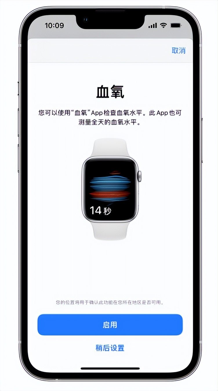 新野苹果14维修店分享使用iPhone 14 pro测血氧的方法 