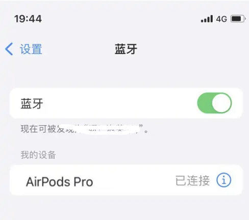 新野苹果维修网点分享AirPods Pro连接设备方法教程 