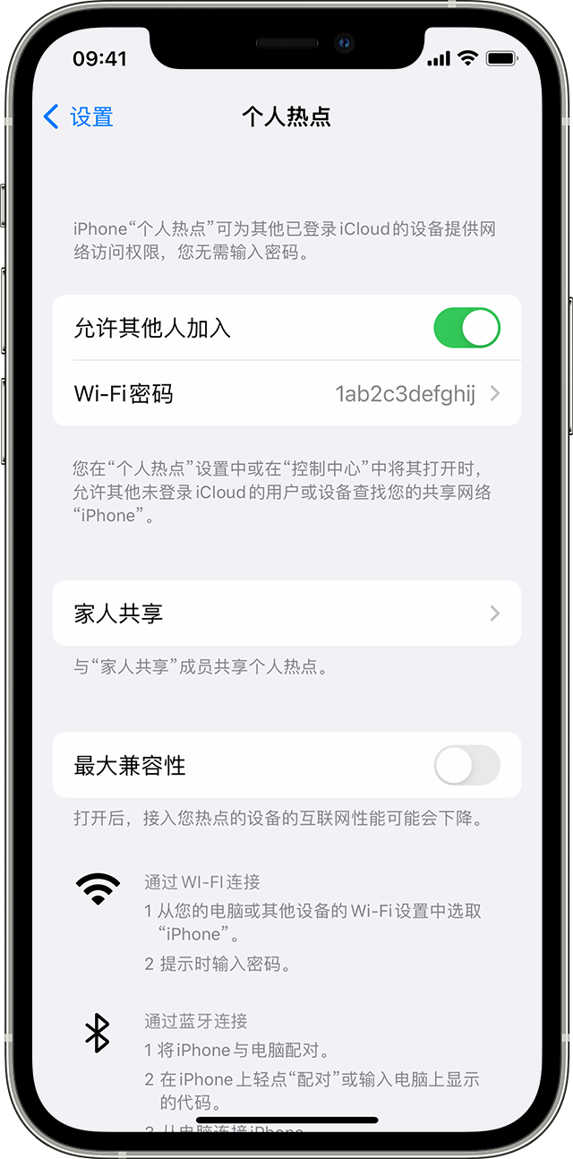 新野苹果14维修分享iPhone 14 机型无法开启或使用“个人热点”怎么办 