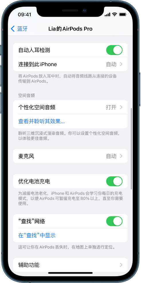 新野苹果手机维修分享如何通过 iPhone “查找”功能定位 AirPods 