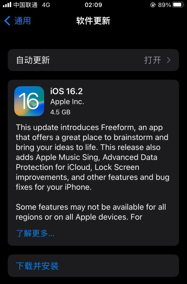 新野苹果服务网点分享为什么说iOS 16.2 RC版非常值得更新 