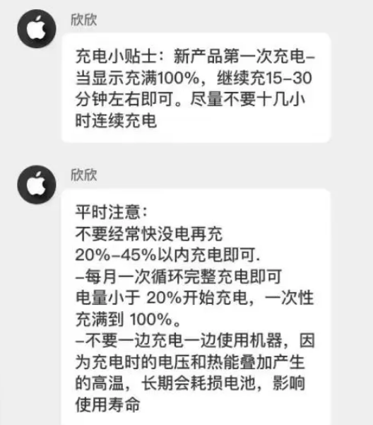 新野苹果14维修分享iPhone14 充电小妙招 