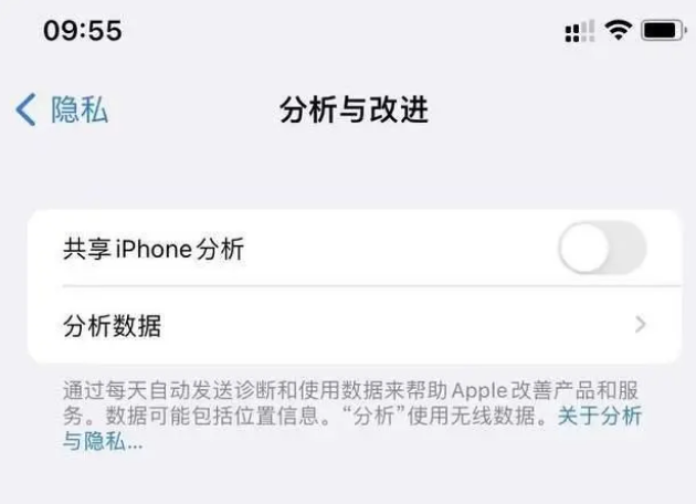 新野苹果手机维修分享iPhone如何关闭隐私追踪 