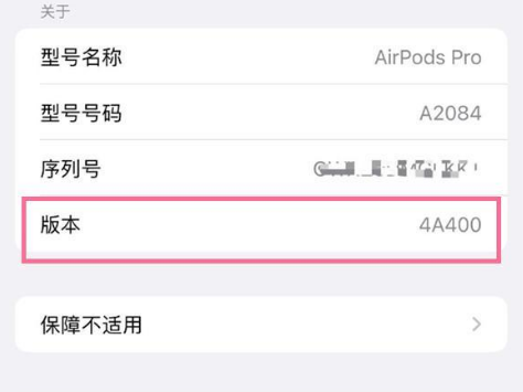 新野苹果手机维修分享AirPods pro固件安装方法 