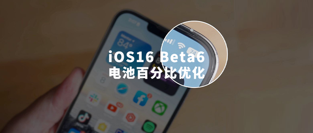 新野苹果手机维修分享iOS 16 Beta 6值得升级吗 