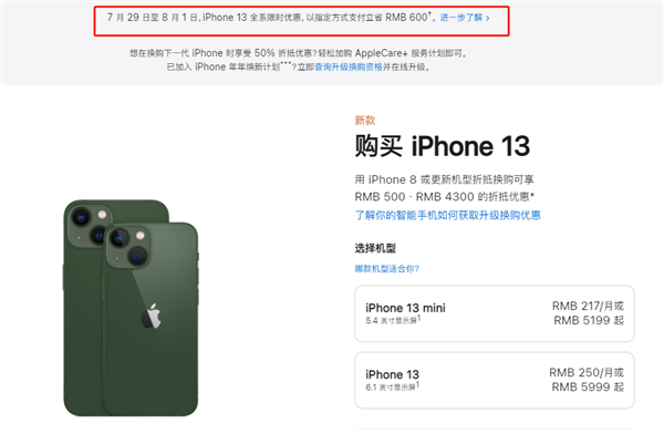 新野苹果13维修分享现在买iPhone 13划算吗 