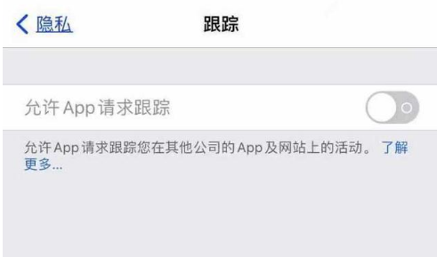 新野苹果13维修分享使用iPhone13时如何保护自己的隐私 