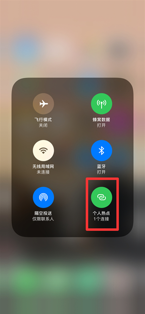 新野苹果手机维修分享查看iPhone手机几个人连接了热点方法教程 