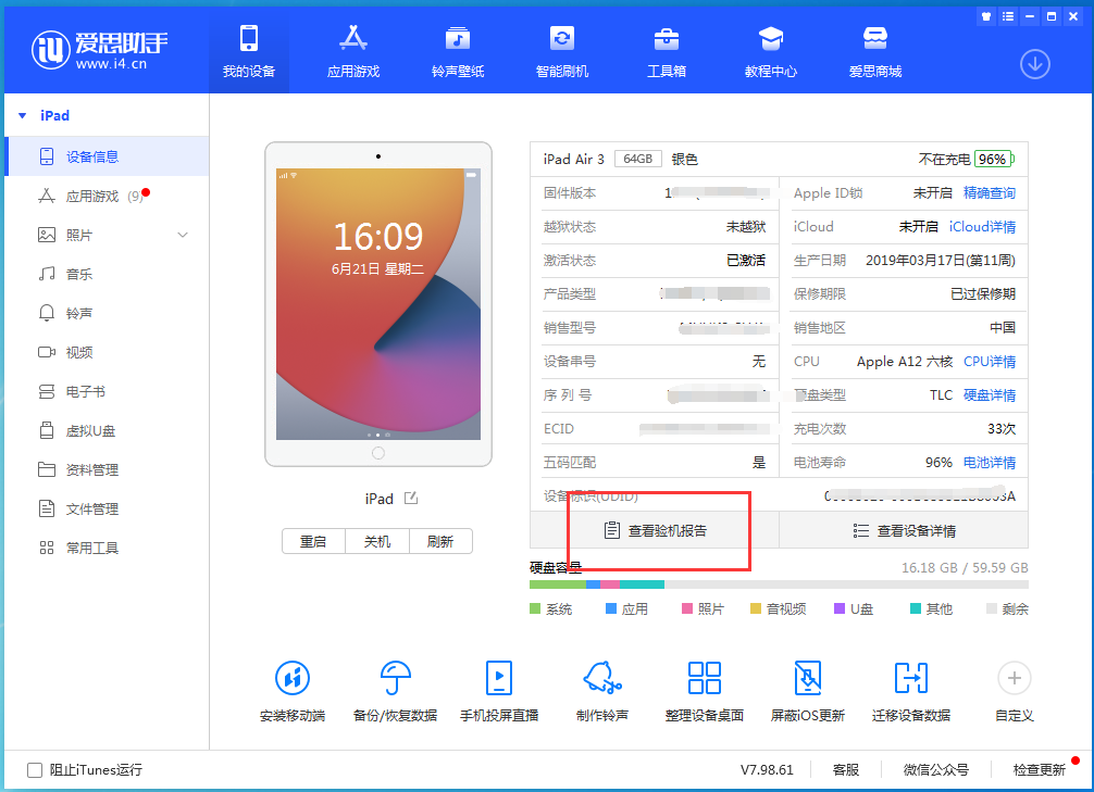 新野苹果手机维修分享一分钟iPhone自检教程 