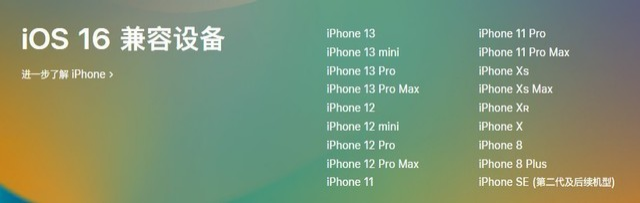 新野苹果手机维修分享iOS 16为什么要抛弃iPhone 7 