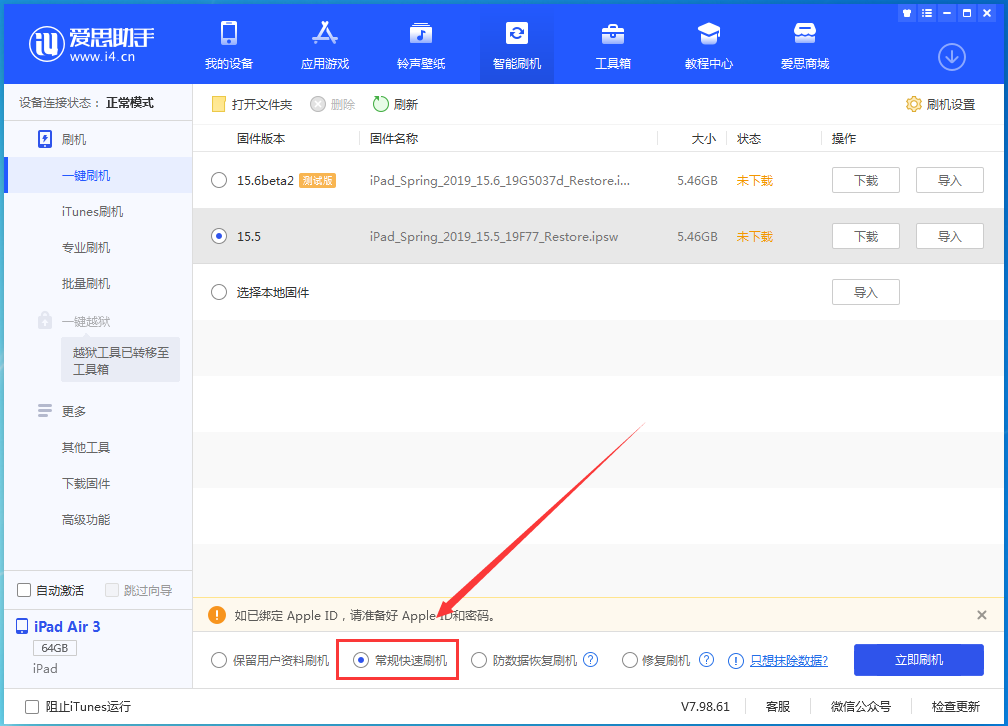新野苹果手机维修分享iOS16 降级出现白苹果怎么办 