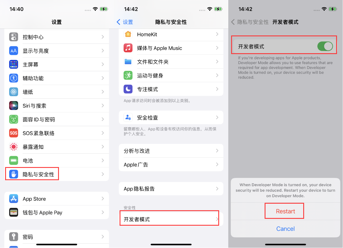 新野苹果手机维修分享iOS 16新增的开发者模式有什么用 