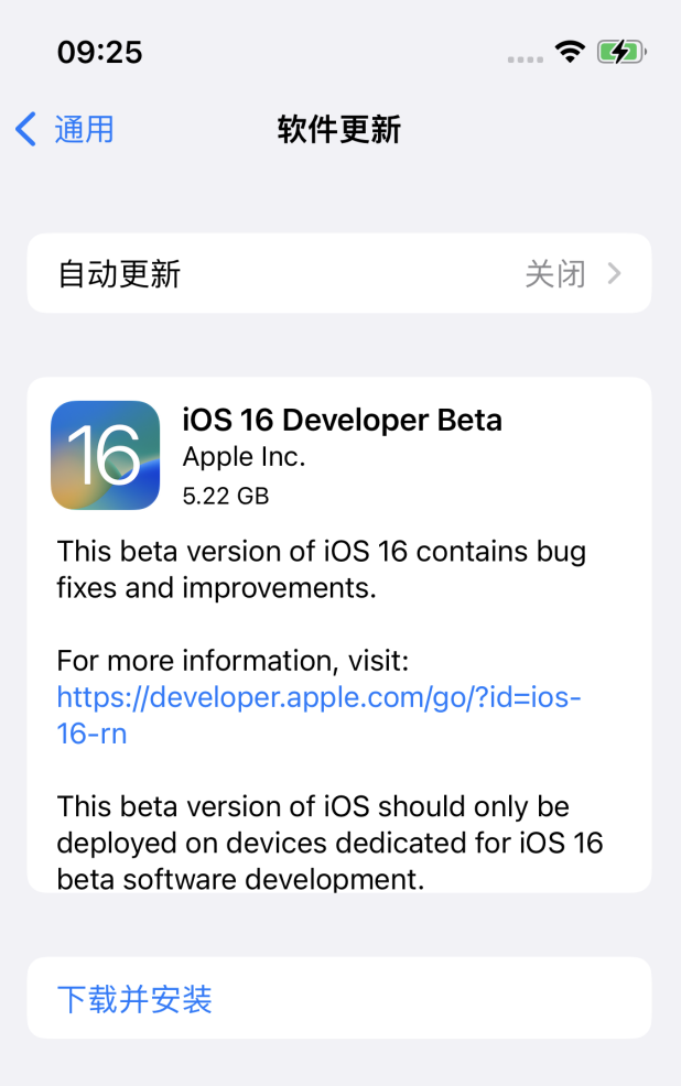 新野苹果手机维修分享描述文件升级iOS 16方法教程 