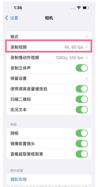 新野苹果13维修分享iPhone13怎么打开HDR视频 