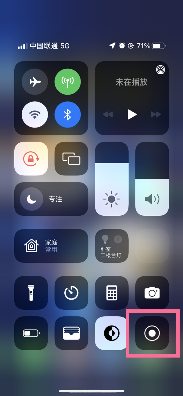 新野苹果13维修分享iPhone 13屏幕录制方法教程 