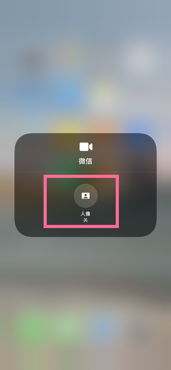 新野苹果13维修分享iPhone 13微信视频有美颜吗 