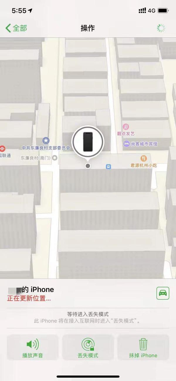 新野苹果13维修分享iPhone 13开启查找我的手机方法教程 