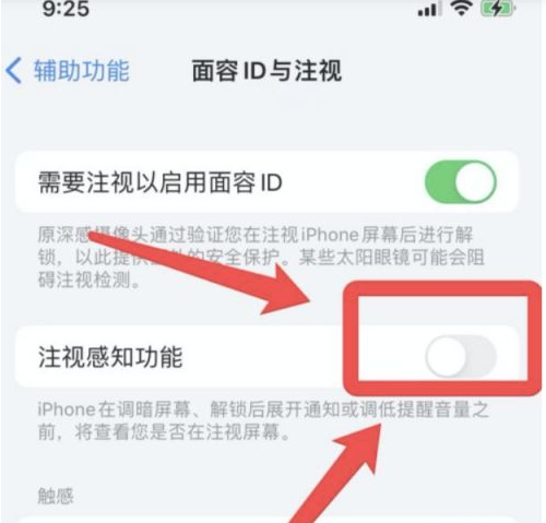 新野苹果13维修分享为什么iPhone 13来电铃声忽大忽小 