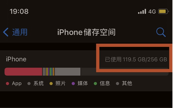 新野苹果13维修分享iPhone13如何查看剩余内存 