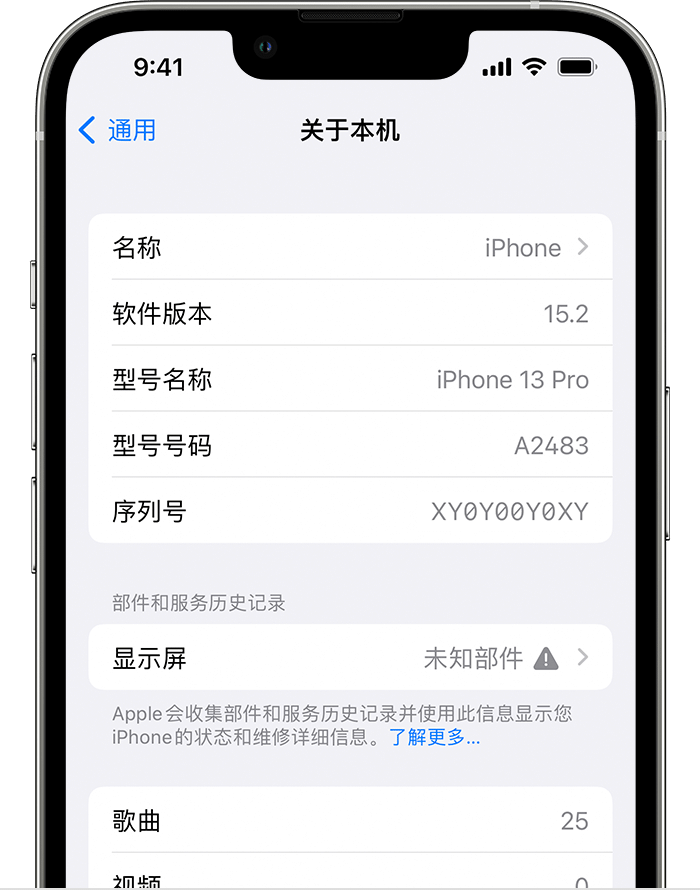 新野苹果手机维修分享iOS 15.2 重要细节更新 