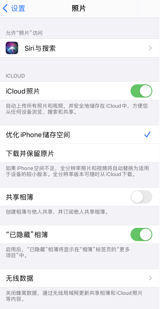 新野苹果13维修分享iPhone 13 打开照片时先模糊后清晰是什么原因 