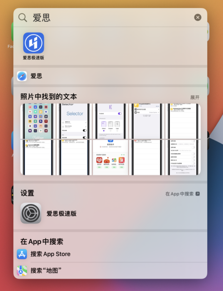 新野苹果手机维修分享小技巧 