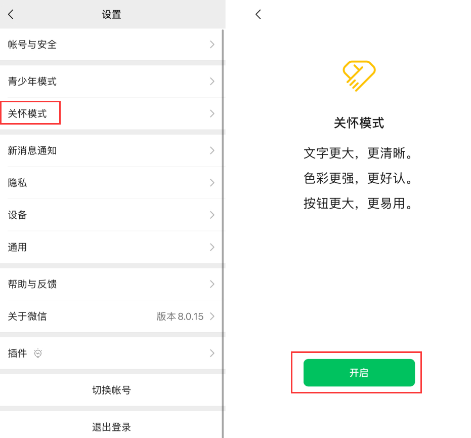 新野苹果手机维修分享iOS 版微信新功能“关怀模式”：一键放大字体和图标 