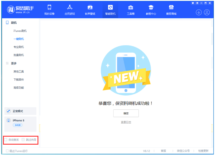 新野苹果手机维修分享iOS 16.7.1正式版升级 