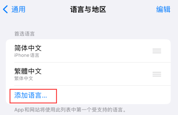 新野苹果手机维修分享在 iPhone 上使用 Safari 浏览器翻译网页 