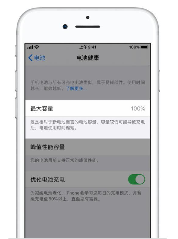 新野苹果手机维修分享iPhone电池健康度是否需要过分关注 