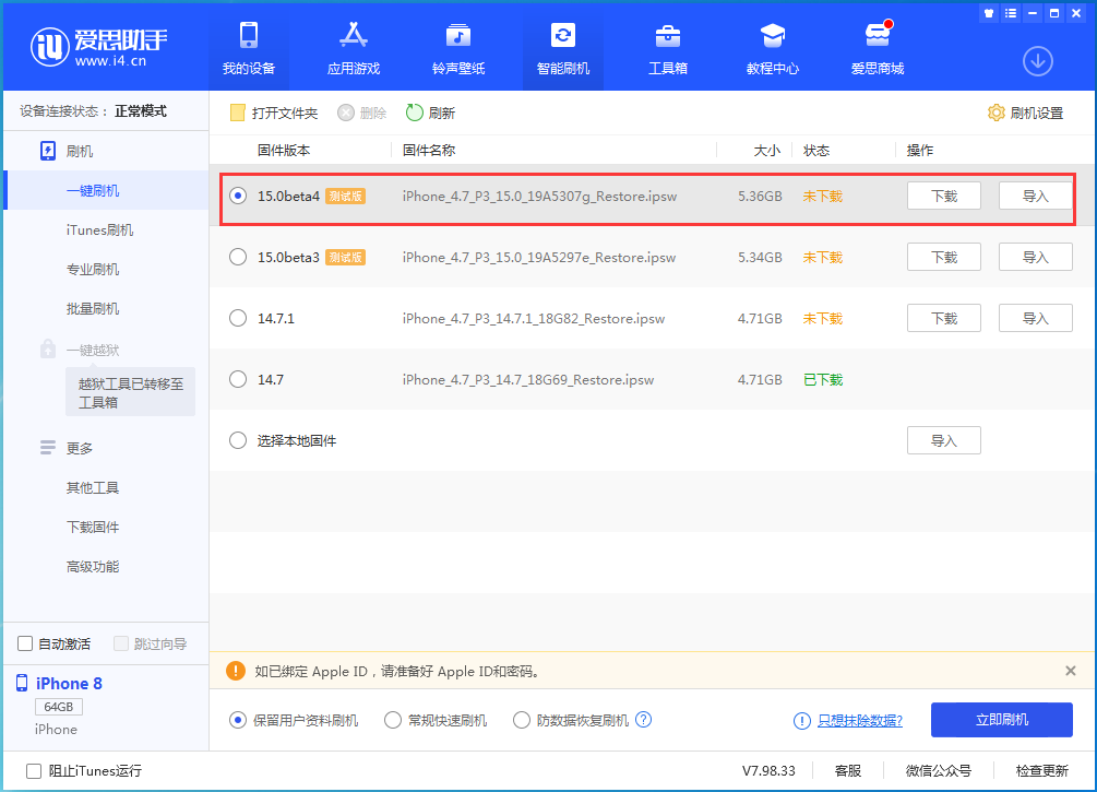 新野苹果手机维修分享iOS15 Beta4更新内容汇总 