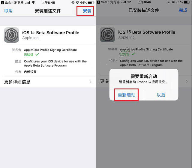 新野苹果手机维修分享iOS15 beta2修订版更新了什么内容 