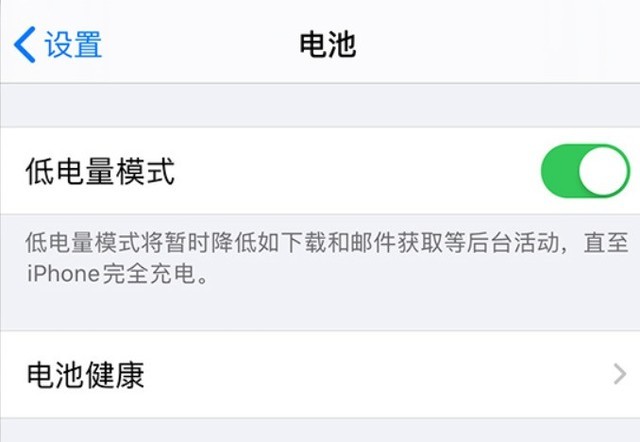 新野苹果手机维修分享苹果 iPhone 12 的省电小技巧 